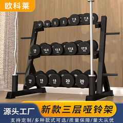 ダンベルラック三層調節可能ダンベルラック六角家庭用フィットネス機器アクセサリー六角丸頭ダンベル収納ラック