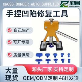 其他维护工具;汽车清洁工具;测厚仪