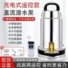 ֱ���b�؝�ˮ�ó�ˮ�ü��ßo���r�ù�������h��12V�늳س�ˮ�C