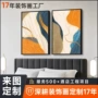 公寓酒店过道设计师挂画