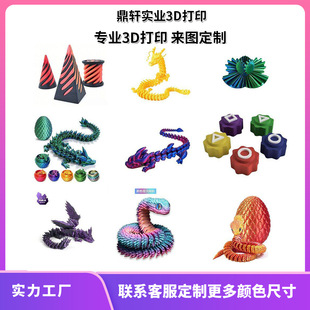 3D printing of various styles, colors, sizes, hand-made models, ornaments, crafts, toys, lighting, 3D printing
