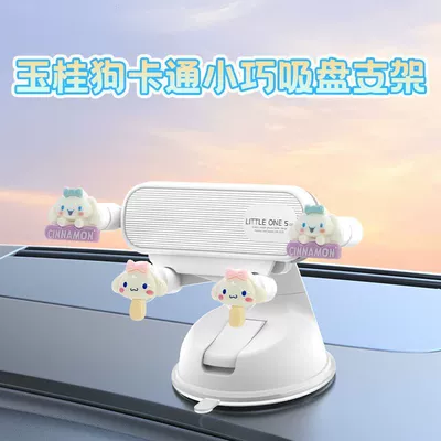 Cute Dashboard Mount for – Car phone holder - jade-cinnamon-dog-cartoon-white-small-and-firm-fat-bottom-base