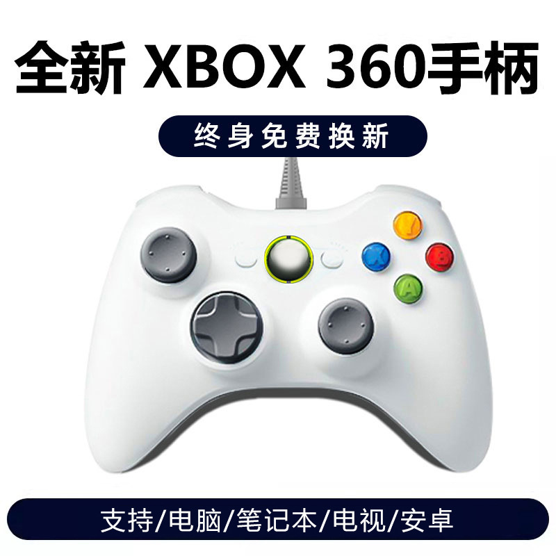 适用Xbox360手柄pc电脑Steam游戏柄有无线双人USB电视震动黑神话|undefined