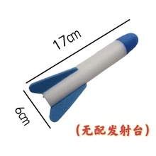泡沫打磨异形EVA迷你玩具火箭头EPE异型软火箭筒导弹模型蓝色带灯