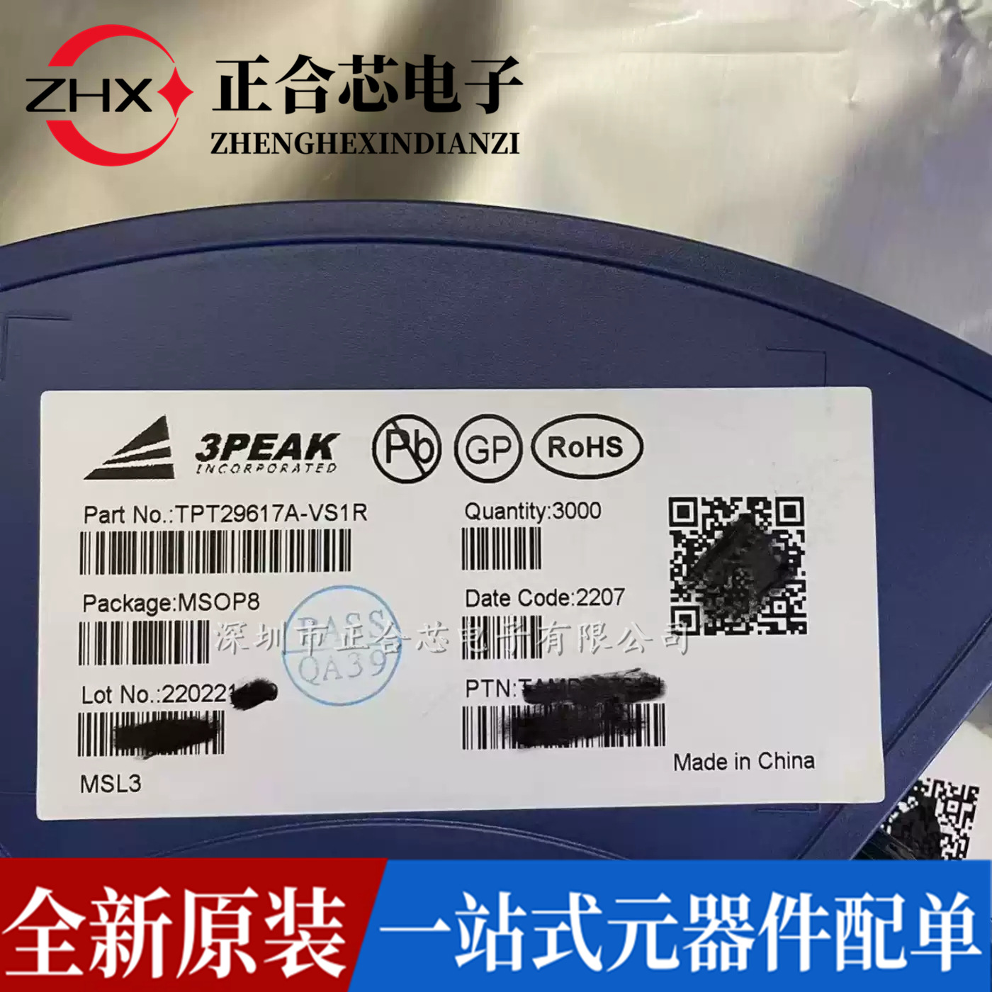 TPL803150Q-EV1R-S TPL803150 SOP-8 3PEAK思瑞浦 线性稳压器 原