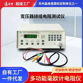 电阻测量仪表;其他电工仪器;其他仪器配件