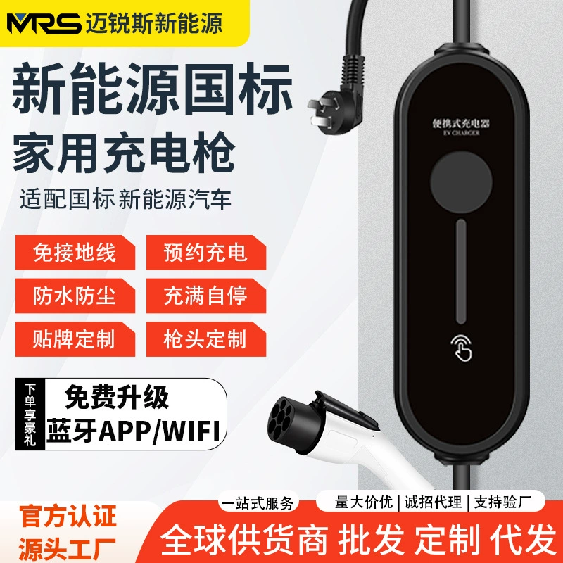 Зарядное устройство для электромобилей на новой энергии, 16A7KW, автомобильная бытовая зарядная станция, портативный заземляющий провод BYD