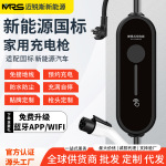 新能源电动汽车充电枪16A7KW随车家用充电桩便携式接地线比亚迪