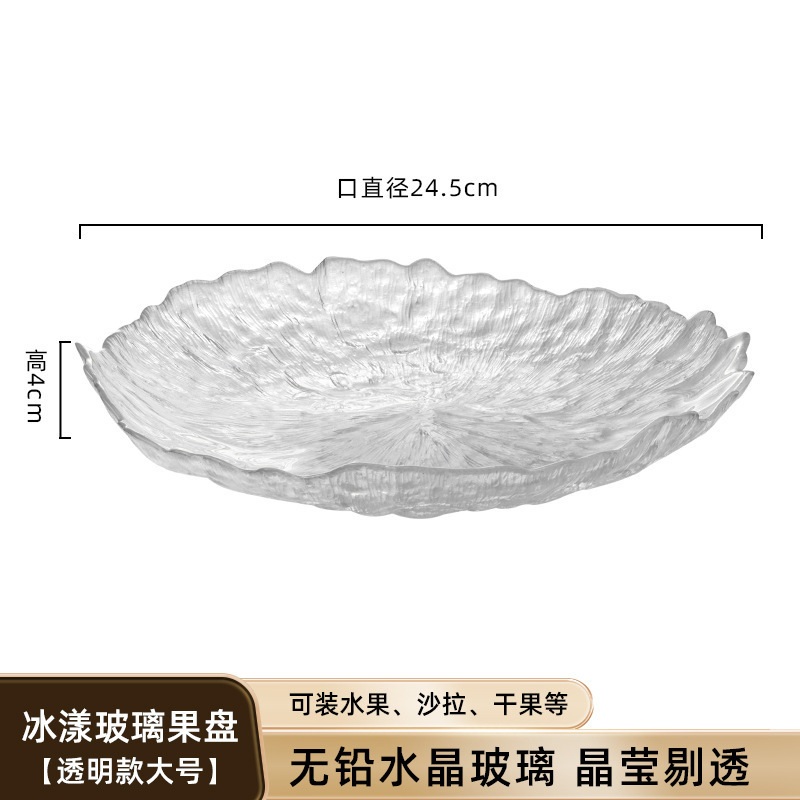 水果盘家用客厅轻奢玻璃干果盘茶几高颜值前台糖果零食点心盘|undefined