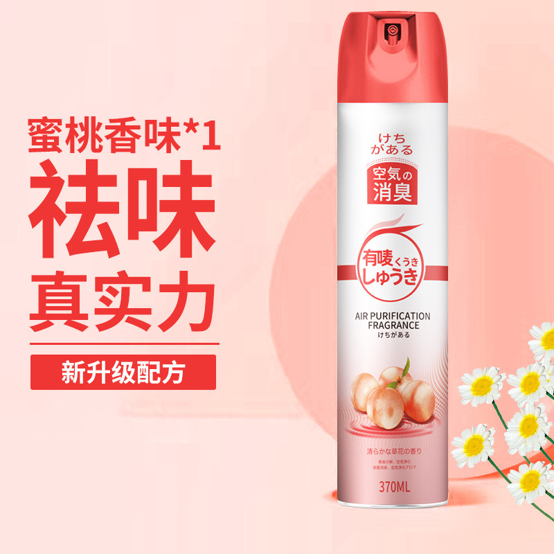空気清浄剤噴霧ホテルトイレ消臭脱異臭香薫家庭用老人部屋清香剤|undefined