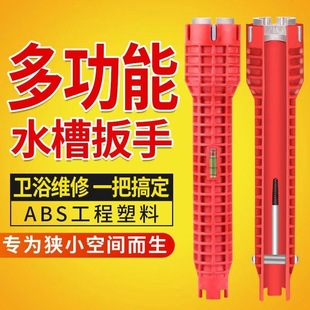 Sink Wrench Multifunctional Eight-in-One Faucet Special Tool Household Sleeve Wash Basin Kitchen Bathroom Board