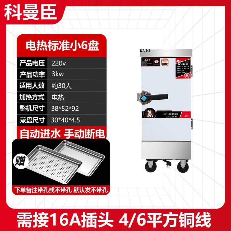 arroz al vapor comercial vapor eléctrico horno de gas vapor vapor cocina de pan al vapor pequeño completamente automático vapor cocina de pan pan de arroz de doble uso