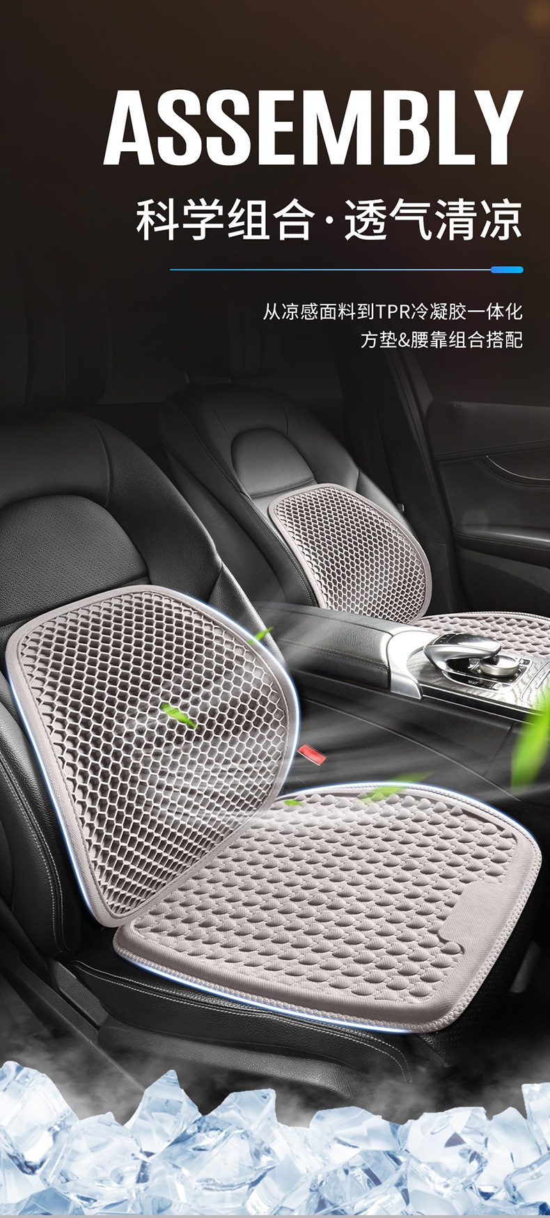 Car Seat Cushion with Space-Suspended Sitting Sensation, Cooling Pad, Breathable Ice-Feel Honeycomb Gel Seat Cushion with Lumbar Support