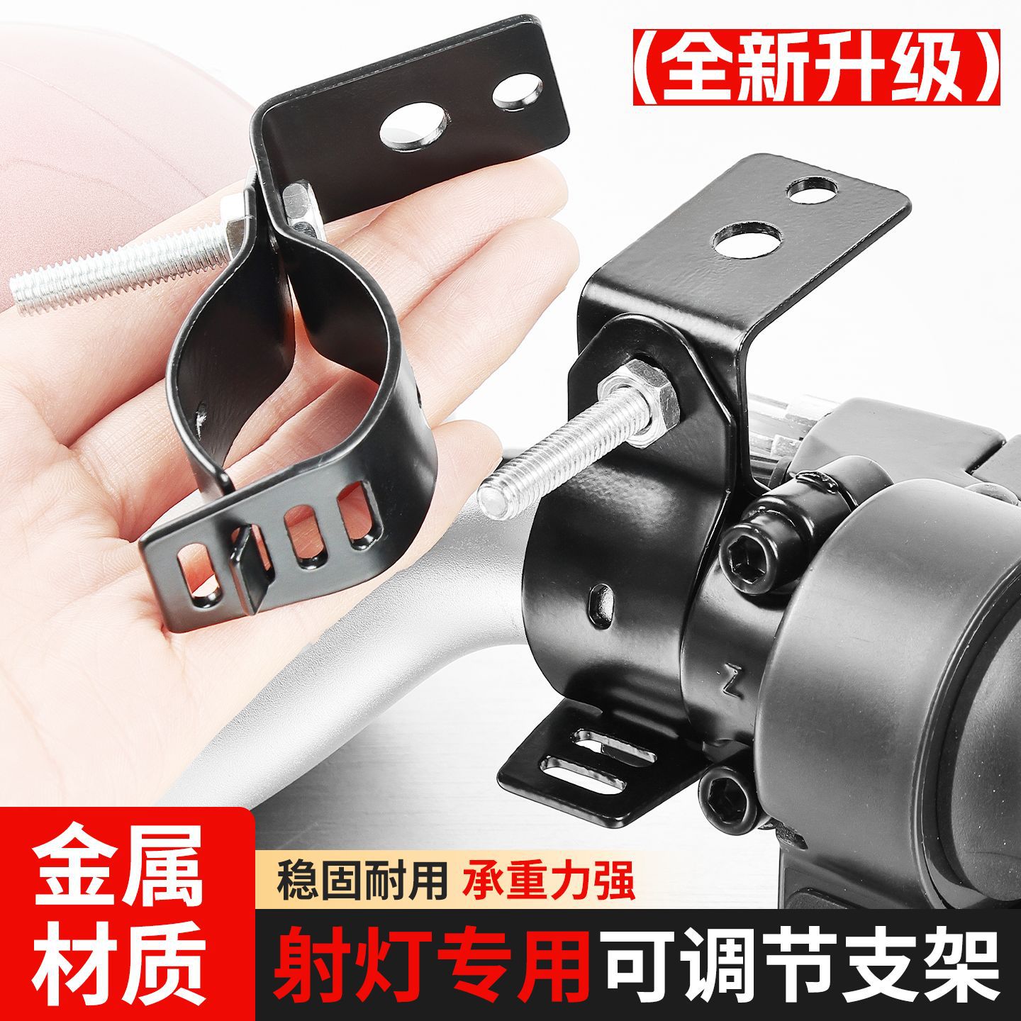 Soporte de fijación de parachoques de motocicleta, abrazadera de tubo de amortiguador, varilla de extensión, vehículo eléctrico, foco externo LED, soporte universal