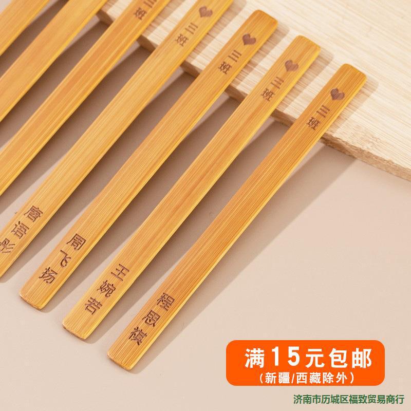 Ktv Sign Props Party Name Bucket Name Lottery Classroom Teaching Person Bamboo Stick Target Record Lottery School Roll Call