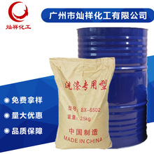 ���S��ֱ�N��BX-6502 ��������� �۠�/Һ�w ��ϴ�� ������Ԅ�