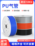 PU气管气动软管8*5气泵空压机气管6/4/12/10/16mm气管耐高压高温