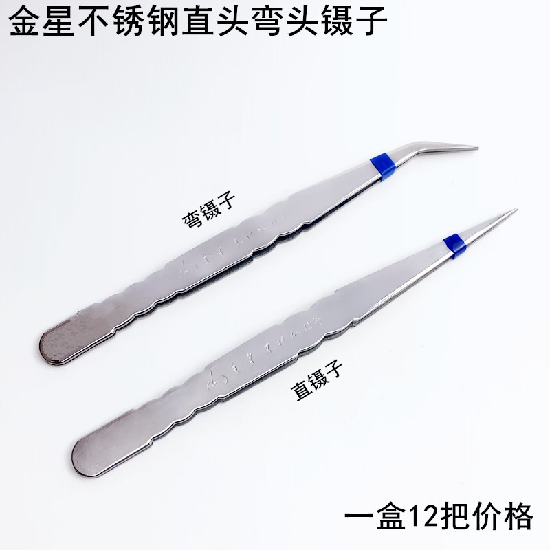 Pinzas Venus de acero inoxidable de alto nivel 13.5 / 15 cm pinzas de codo recto pinzas de hardware de coser pinzas de punta