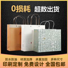 Handbag paper bag packaging bag enterprise gift bag clothing store bag advertising logo