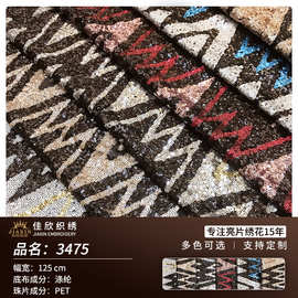 亮片绣花面料秋季欧美新款涤网女装礼服舞台服连衣裙面料现货供应
