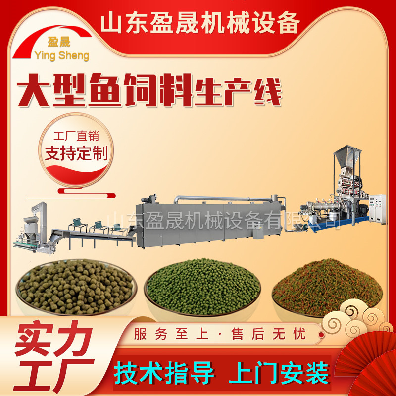 小型鱼饲料膨化机 鱼饲料生产线 漂浮鱼饲料膨化机 全自动膨化机
