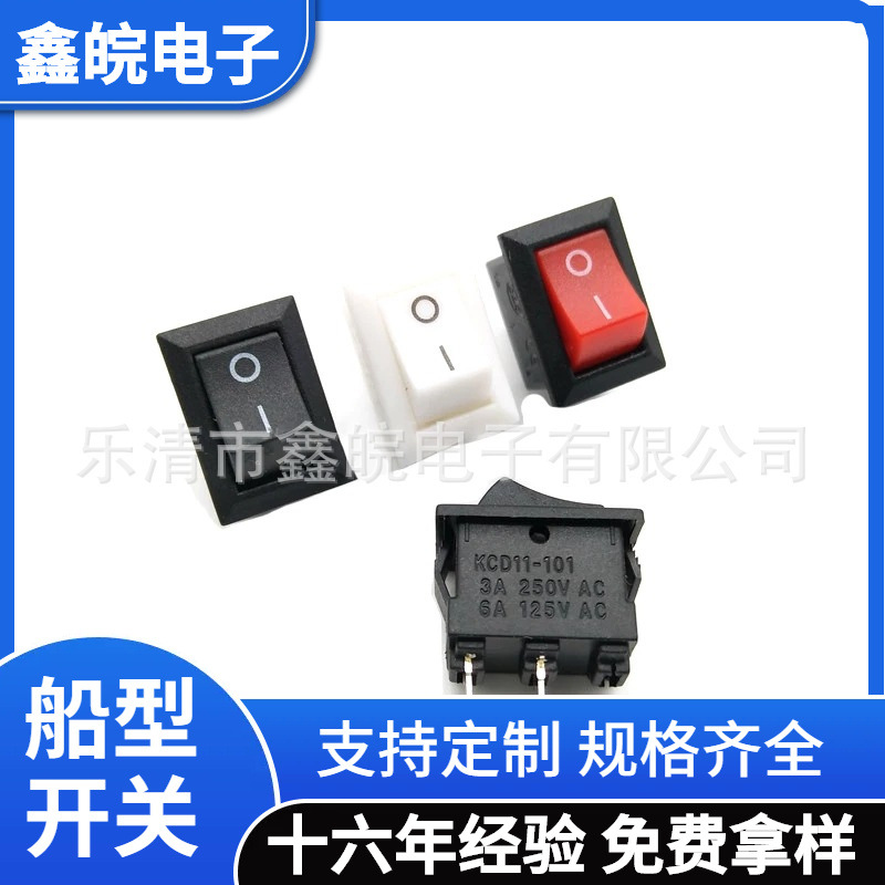 船型开关KCD11两脚15MM*10MM音响2档两脚3A6A电源翘板开关