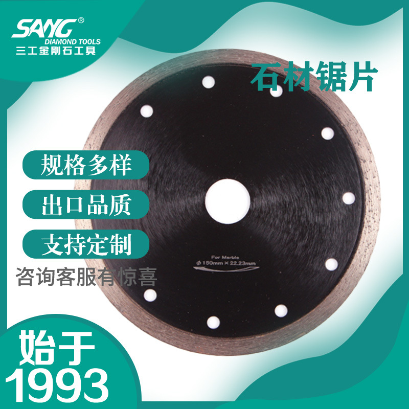 厂家批发三工大理石烧结整边小切片金刚石烧结片 荒料加工干切片