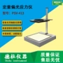 偏光太阳能定量应力应力仪