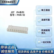 JST PHR-10 2.0�g��PHϵ�� ������ �B�������� ���ӽӲ��SSH����