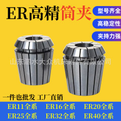 出荷価格卸売り全規格erスプリングチャックer筒チャック精度0.015彫刻機チャックerケーブルノズル