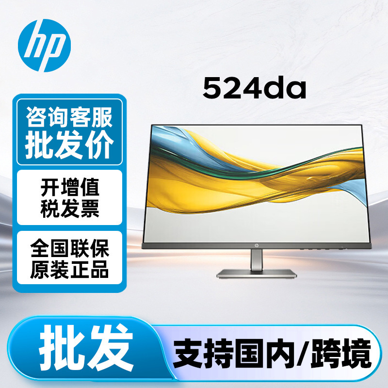 Hp Monitor 524Sf Upgraded Version 524Da 23.8inch Ips Adjustable Audio Business Office Display Screen Hp Monitor 524Sf Upgraded Version 524Da 23.8inch Ips Adjustable Audio Business Office Display Screen