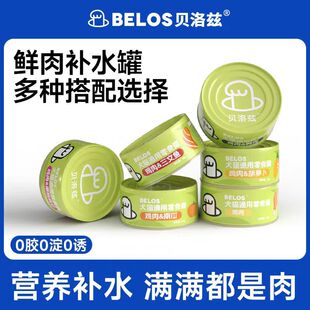 Belloz Canned Universal Pet Snacks for Dogs and Cats of All Ages Canned Nutritional Supplements and Fattening Cat Hydration Cans