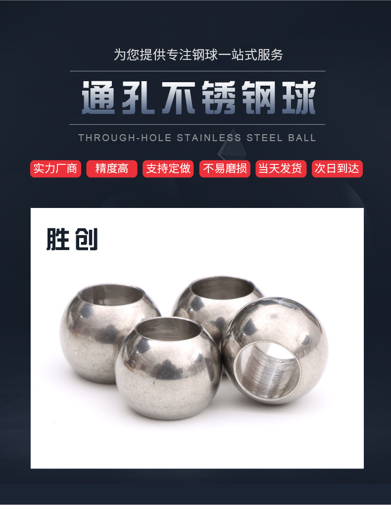 4通孔不锈钢球_01