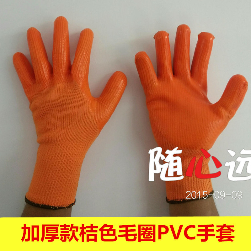 秋冬季保暖加厚桔色毛圈PVC浸胶手套 加厚加长耐磨劳保手套