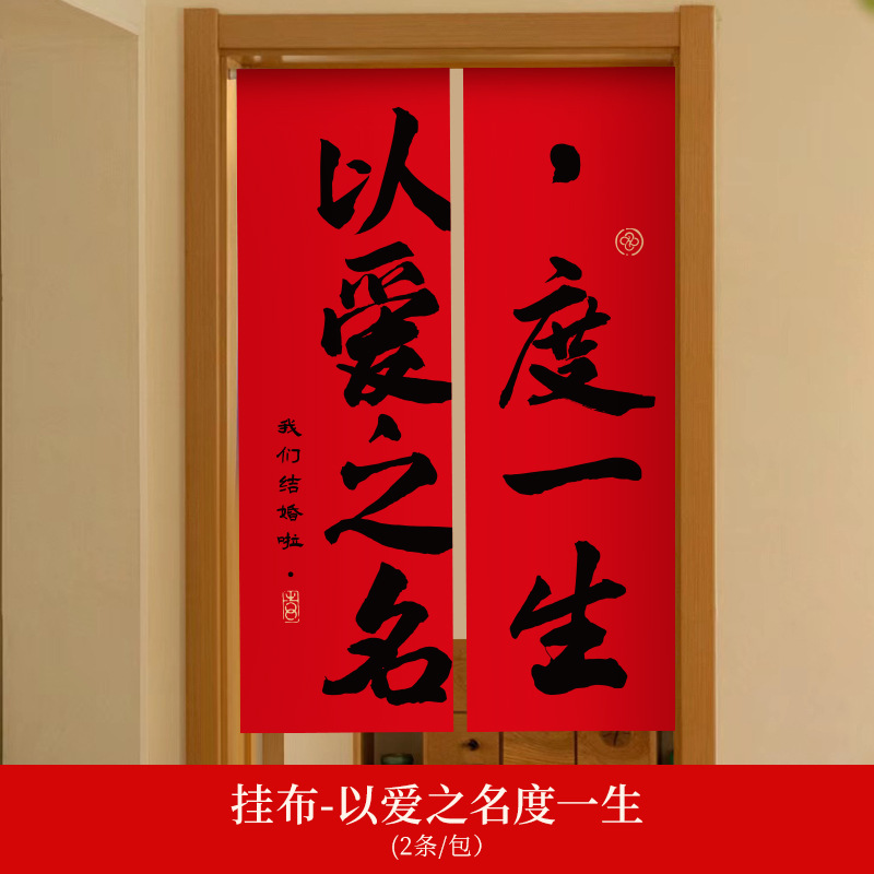 Bandeiras de boda, ropa de bodas