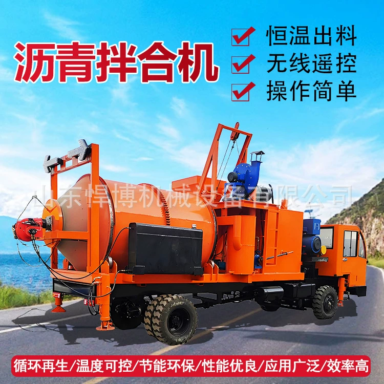 Асфальтосмеситель, смеситель с подогревом, смеситель для смешивания, тяжелый автомобиль для горячего ремонта и регенерации покрытия