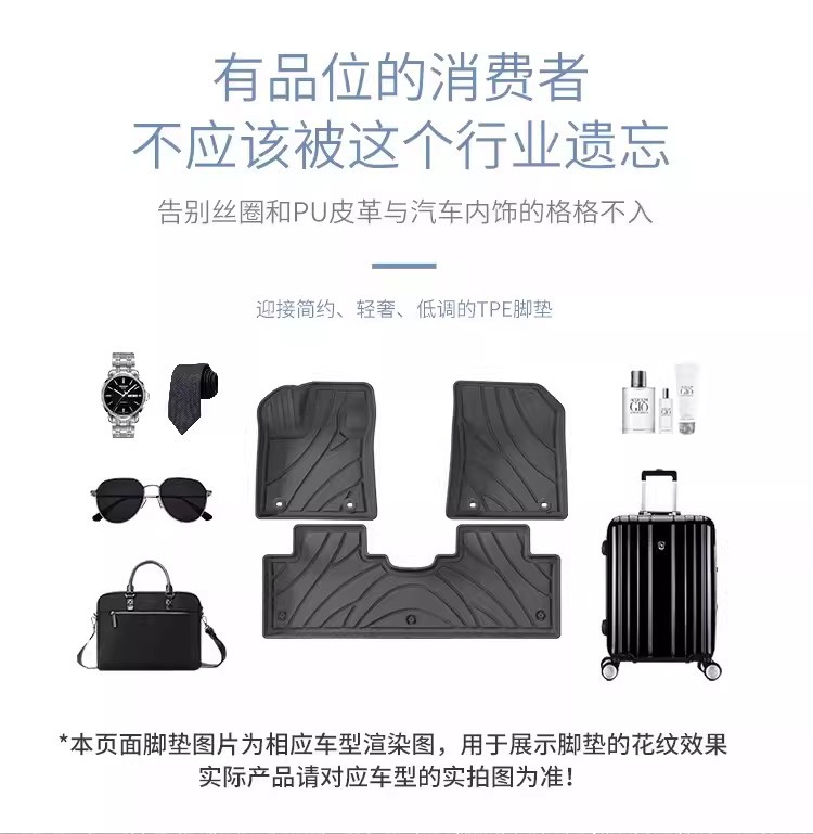 2025 Geely Galaxy Starship 7 Floor Mats Tpe Emi Navigator Edition Exploration Car Accessories Trunk Mat
