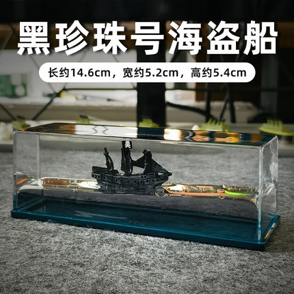 抖音幽灵船黑珍珠号游轮流体漂流瓶小摆件亚克力礼物海贼王漂浮船
