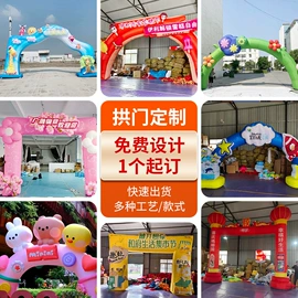 充气模型;LED装饰灯