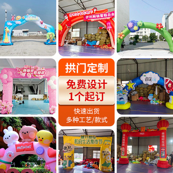 彩虹门充气式拱门定制广告展示马拉松赛事餐饮店庆促销热卖