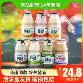 12瓶养味牛奶草莓香蕉乳酸菌味饮品儿童学生早餐搭配奶清凉醍醐