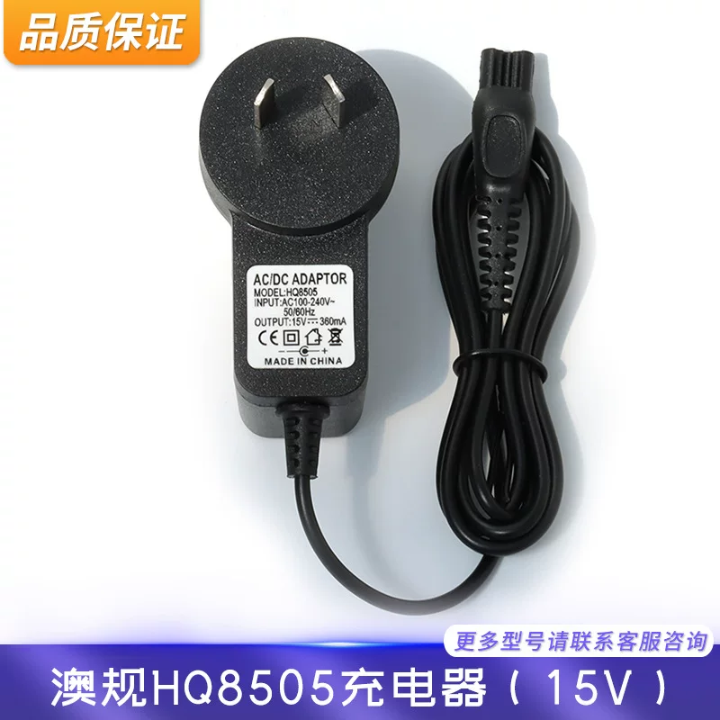 Подходит для зарядного устройства бритвы Philips, австралийский стандарт HQ8505 A00390 HQ850 кабель адаптера питания