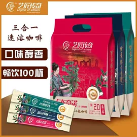 速溶咖啡;咖啡豆;咖啡生豆