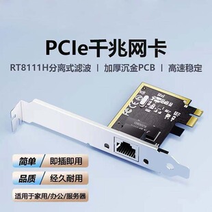 Diewu Pcie Gigabit Network Card Desktop Ethernet Pci-E Computer Gigabit Network Card High Speed Independent Network Card