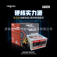 现货适用于雷谷LG430主机电脑台式额定功率350W台式机机箱电源