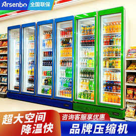雅绅宝立式商超单门三门四门冷藏保鲜展示柜双层中空门玻璃门冰箱