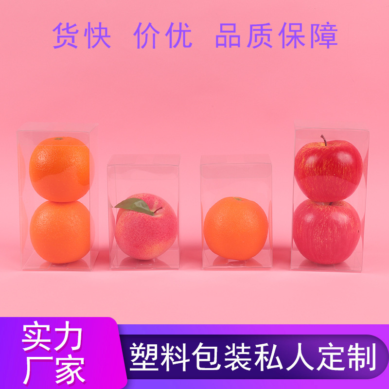 大量现货长方形塑料透明PVC包装盒化妆品方盒食品PETPP胶盒定制