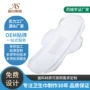 夜用定制日用轻薄卫生巾