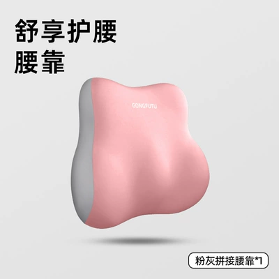 Waist support — Backrest for Prolonged Sitting - chubby-chalk-pink-grey-color-block-one-size