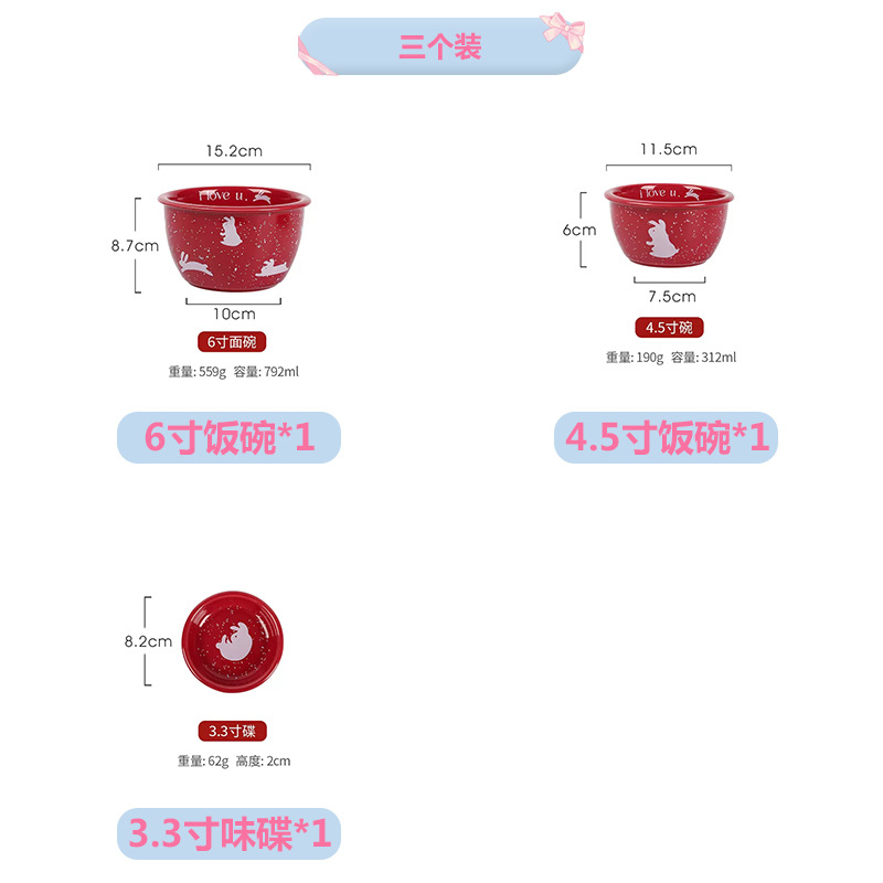 밥그릇 6inch개*1+ 밥그릇 4.5inch개*1+ 맛 접시 3.3inch개*1